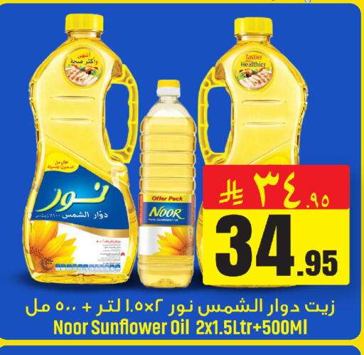 available at مركز التسوق نحن واحد in مملكة العربية السعودية, السعودية, سعودية - الخبر‎
