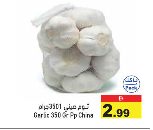 Garlic from China available at أسواق رامز in الإمارات العربية المتحدة , الامارات - رَأْس ٱلْخَيْمَة