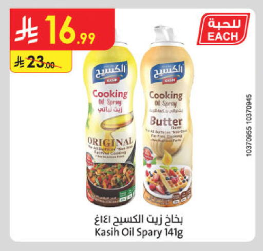 available at الدانوب in مملكة العربية السعودية, السعودية, سعودية - جدة