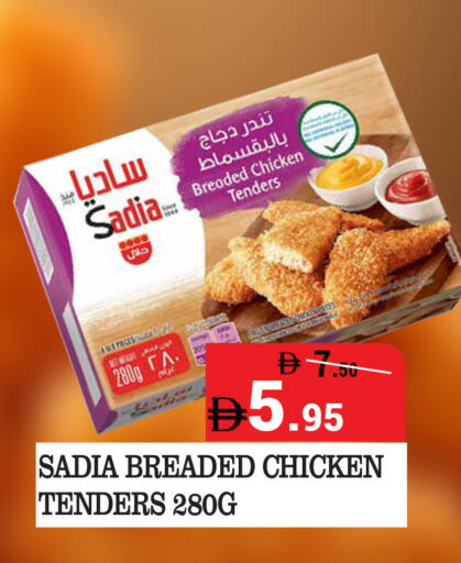 available at كيرالا هايبرماركت in الإمارات العربية المتحدة , الامارات - رَأْس ٱلْخَيْمَة