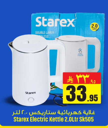 available at We One Shopping Center in KSA, Saudi Arabia, Saudi - Al Khobar