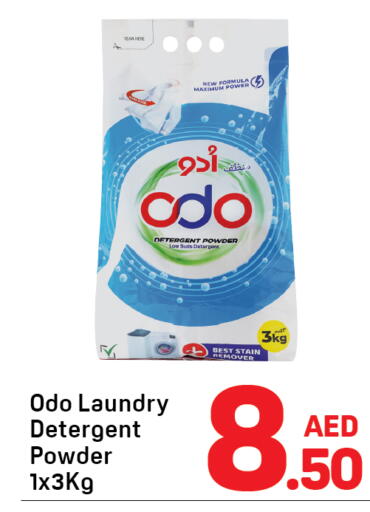 available at دي تو دي in الإمارات العربية المتحدة , الامارات - دبي