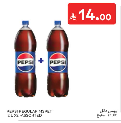 available at كارفور in مملكة العربية السعودية, السعودية, سعودية - جدة