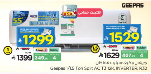 available at Nesto in KSA, Saudi Arabia, Saudi - Al Khobar