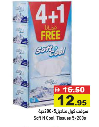 available at Aswaq Ramez in UAE - Abu Dhabi