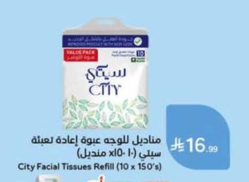 available at Hyper Panda in KSA, Saudi Arabia, Saudi - Al-Kharj