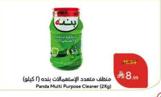 available at Hyper Panda in KSA, Saudi Arabia, Saudi - Jeddah
