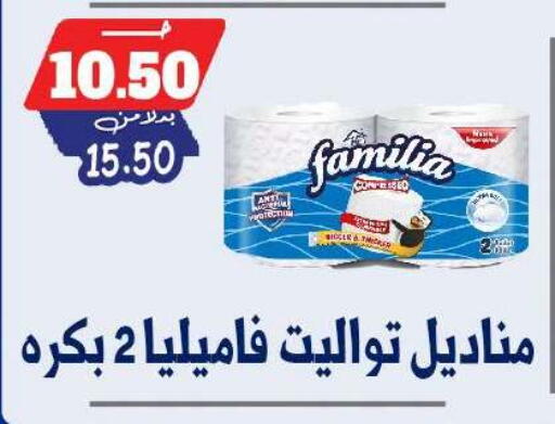 available at بندق ماركت in Egypt - القاهرة