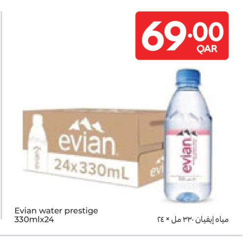 available at كارفور in قطر - أم صلال