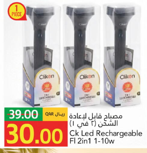 available at جلف فود سنتر in قطر - الضعاين