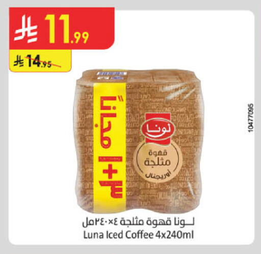 available at الدانوب in مملكة العربية السعودية, السعودية, سعودية - تبوك