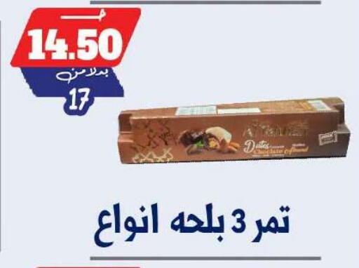 available at بندق ماركت in Egypt - القاهرة