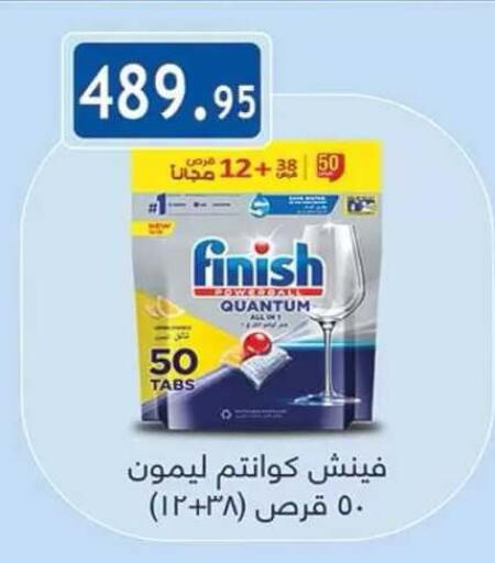 available at Al Rayah Market   in Egypt - Cairo