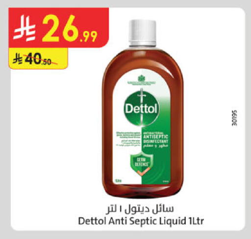available at الدانوب in مملكة العربية السعودية, السعودية, سعودية - الخبر‎