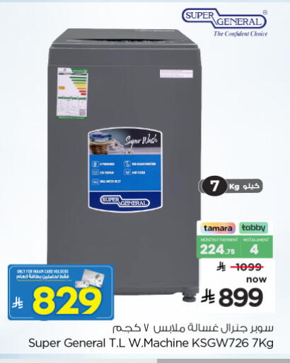 available at Nesto in KSA, Saudi Arabia, Saudi - Al Khobar