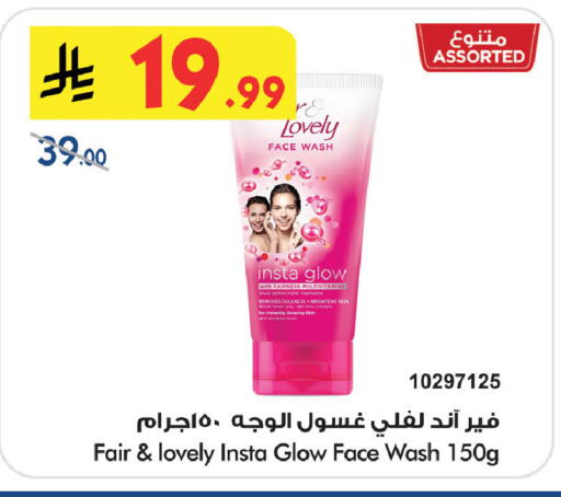 available at Bin Dawood in KSA, Saudi Arabia, Saudi - Khamis Mushait