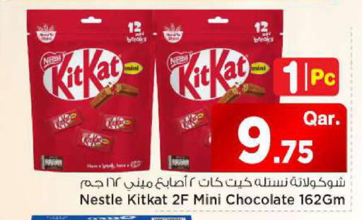 available at مارك & سيف in قطر - أم صلال