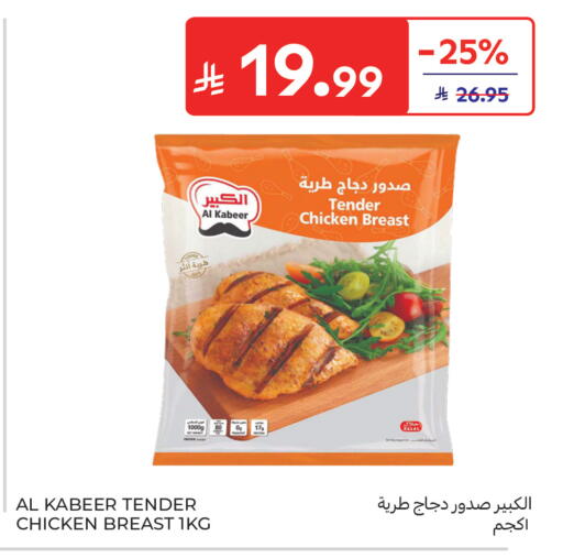 available at كارفور in مملكة العربية السعودية, السعودية, سعودية - جدة
