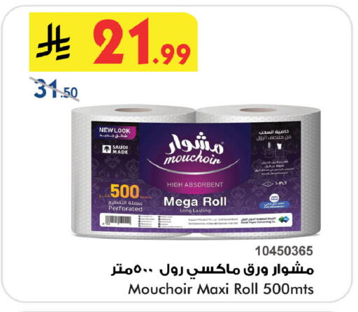 available at بن داود in مملكة العربية السعودية, السعودية, سعودية - خميس مشيط