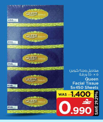available at مارك & سايف in عُمان - مسقط‎