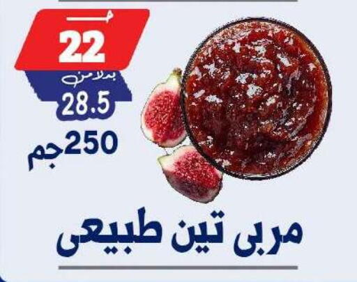 available at بندق ماركت in Egypt - القاهرة