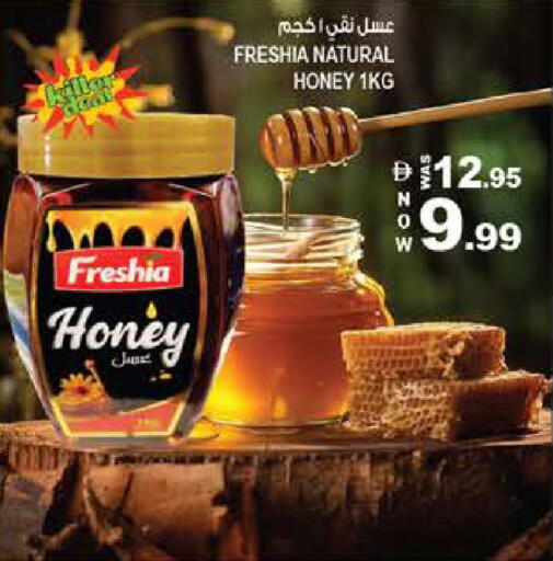 available at هاشم هايبرماركت in الإمارات العربية المتحدة , الامارات - الشارقة / عجمان