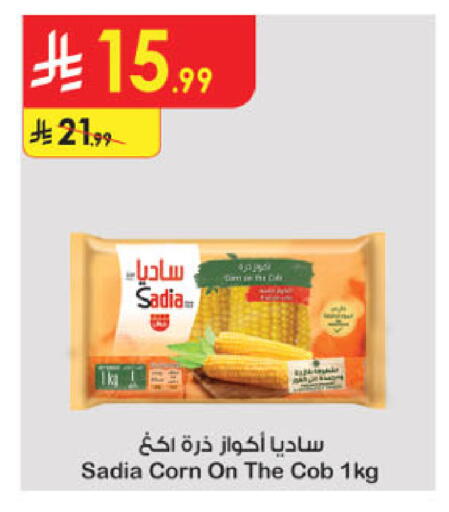 available at Danube in KSA, Saudi Arabia, Saudi - Al-Kharj
