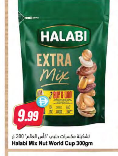 available at Almaya Supermarkets in UAE - Ras al Khaimah