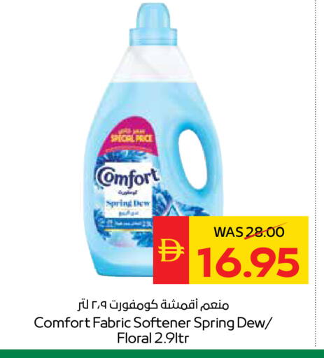 available at سبار هايبرماركت in الإمارات العربية المتحدة , الامارات - دبي