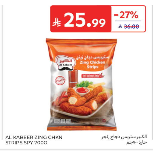 available at كارفور in مملكة العربية السعودية, السعودية, سعودية - الخبر‎