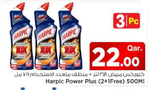 available at Mark & Save  in Qatar - Umm Salal