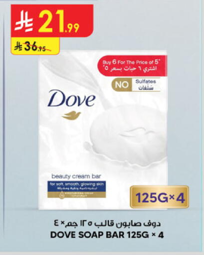 available at الدانوب in مملكة العربية السعودية, السعودية, سعودية - جدة