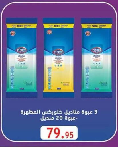available at Al Rayah Market   in Egypt - Cairo