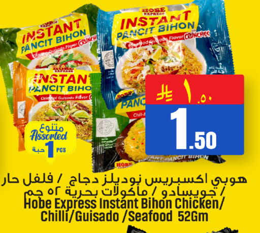 Chilli available at We One Shopping Center in KSA, Saudi Arabia, Saudi - Al Khobar