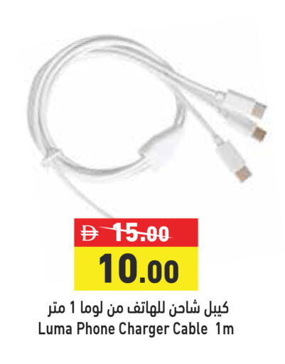 available at Aswaq Ramez in UAE - Dubai