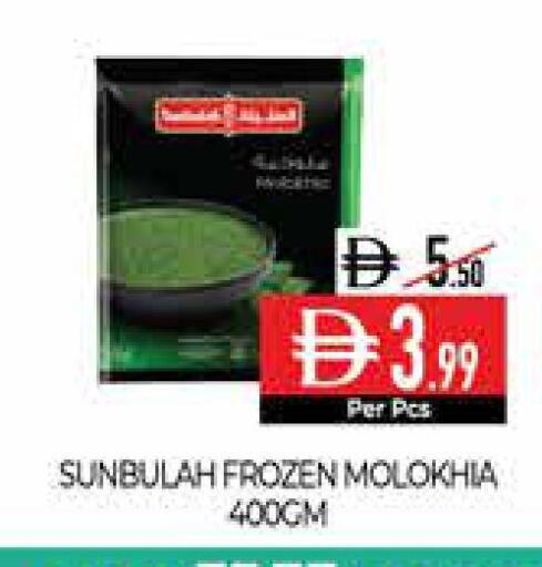 available at Delice Supermarket in UAE - Abu Dhabi