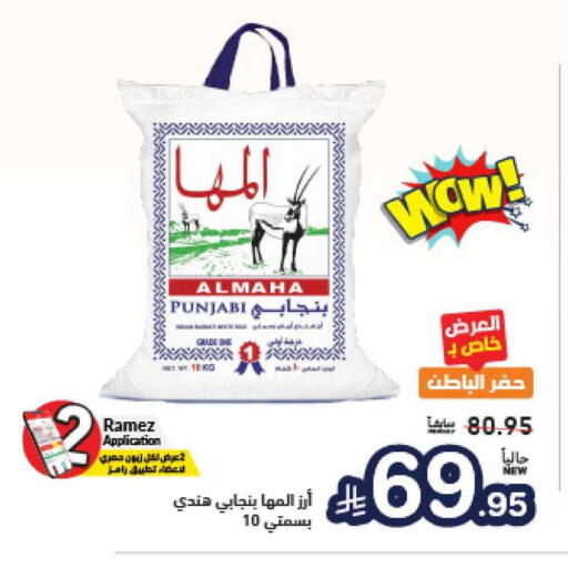 available at أسواق رامز in مملكة العربية السعودية, السعودية, سعودية - تبوك