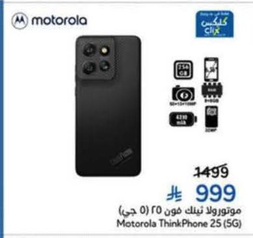 available at هايبر بنده in مملكة العربية السعودية, السعودية, سعودية - الخبر‎