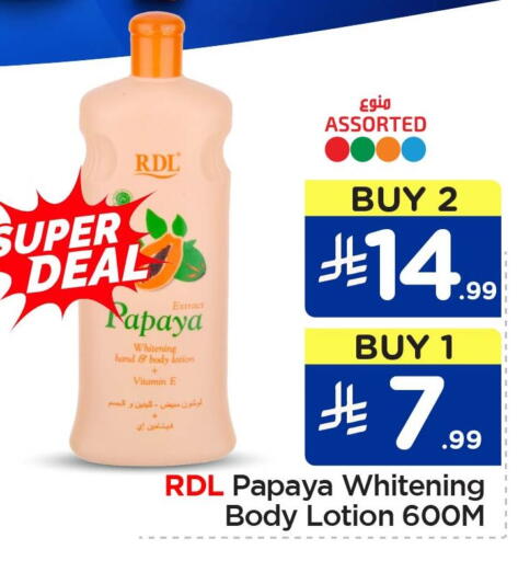 Papaya available at Nesto in KSA, Saudi Arabia, Saudi - Al Khobar