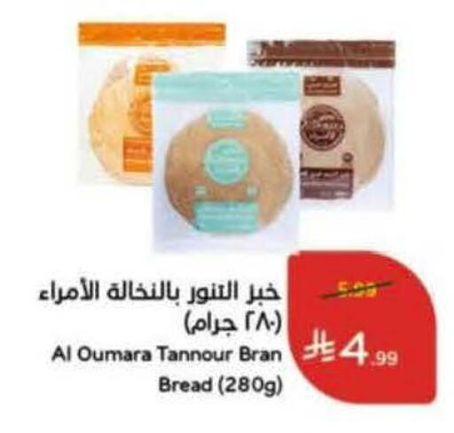 available at Hyper Panda in KSA, Saudi Arabia, Saudi - Medina