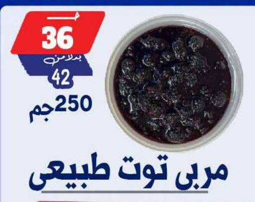 available at بندق ماركت in Egypt - القاهرة