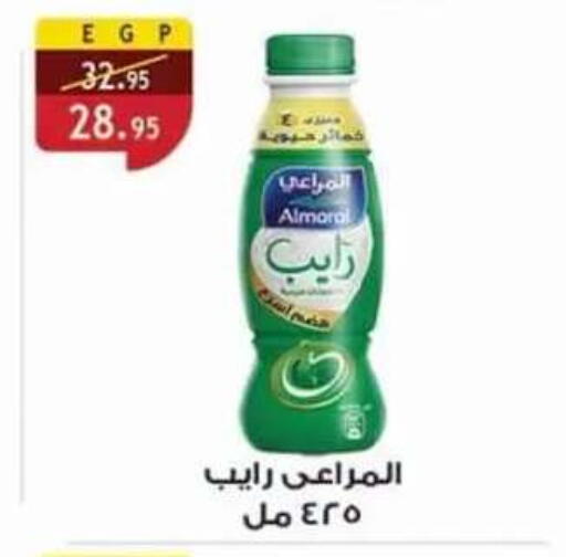 available at Al Rayah Market   in Egypt - Cairo