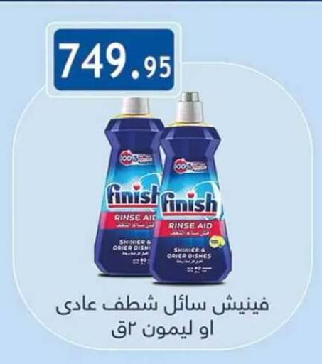 available at Al Rayah Market   in Egypt - Cairo