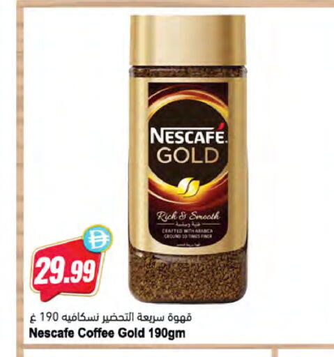 available at Almaya Supermarkets in UAE - Ras al Khaimah