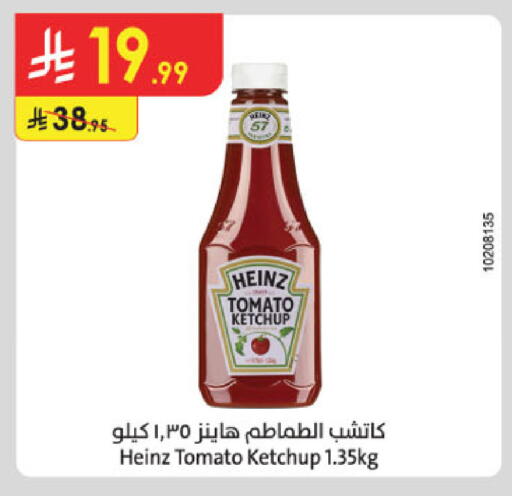 Tomato available at Danube in KSA, Saudi Arabia, Saudi - Al-Kharj