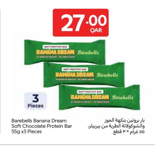 Banana available at كارفور in قطر - أم صلال