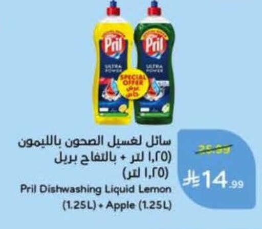Lemon Apple available at هايبر بنده in مملكة العربية السعودية, السعودية, سعودية - الخرج