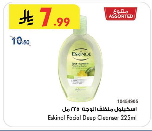 available at Bin Dawood in KSA, Saudi Arabia, Saudi - Khamis Mushait