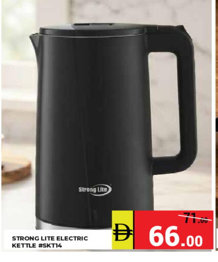 available at كيرالا هايبرماركت in الإمارات العربية المتحدة , الامارات - رَأْس ٱلْخَيْمَة