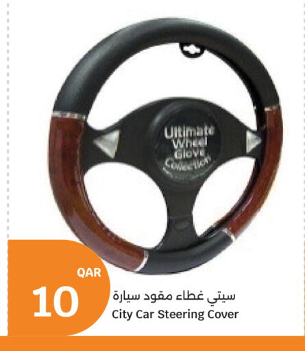 available at سيتي هايبرماركت in قطر - أم صلال